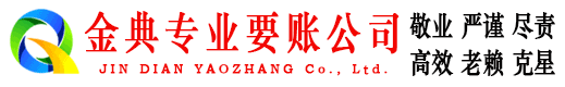 合肥讨账公司